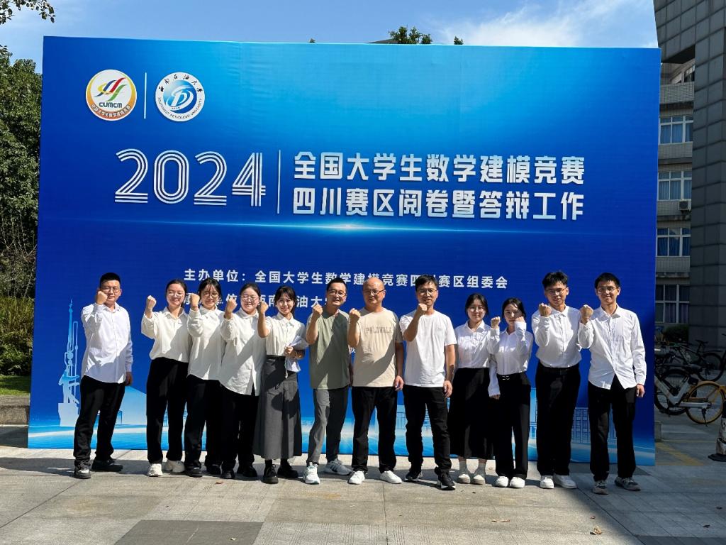 时隔八年，公司学子再夺全国老员工数学建模竞赛国奖
